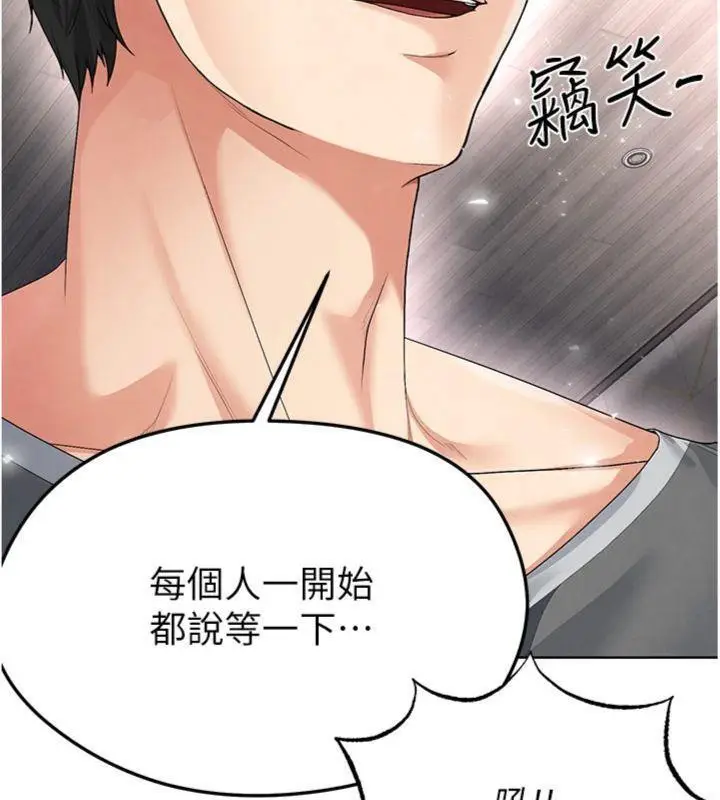 漫画《足球型男脱单指南》第15话第35张图