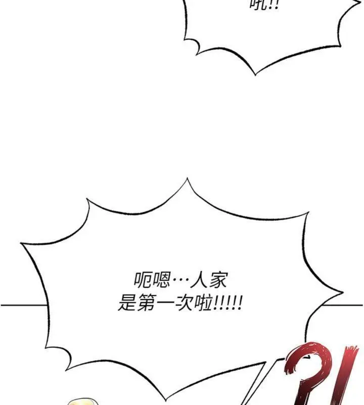 漫画《足球型男脱单指南》第15话第36张图