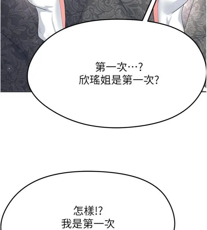 漫画《足球型男脱单指南》第15话第40张图