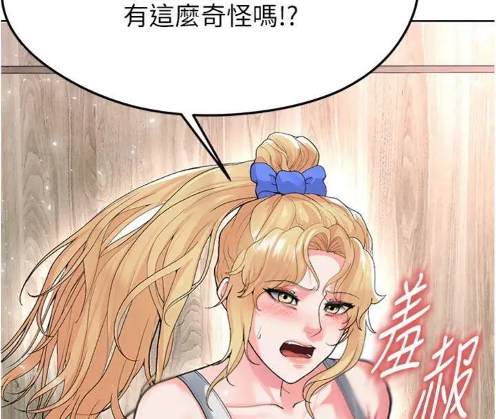 漫画《足球型男脱单指南》第15话第41张图