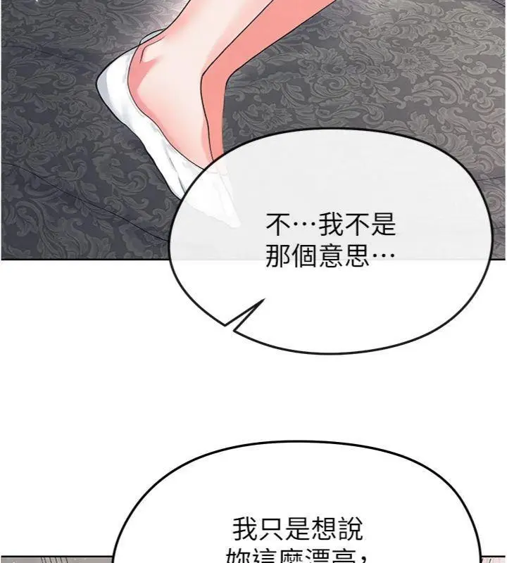 漫画《足球型男脱单指南》第15话第43张图