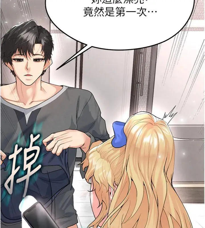 漫画《足球型男脱单指南》第15话第44张图