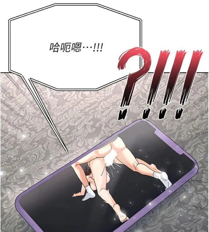 漫画《足球型男脱单指南》第15话第48张图