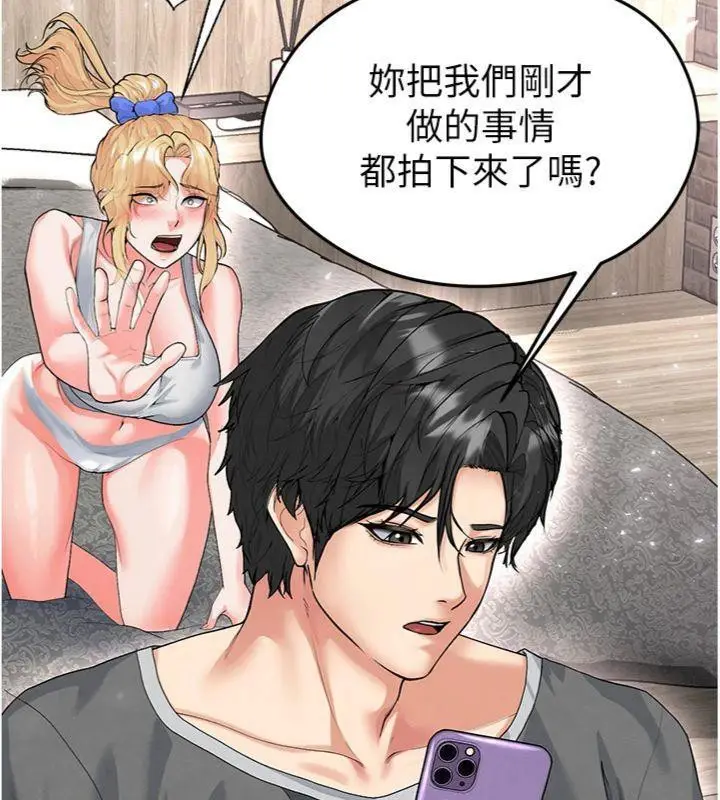 漫画《足球型男脱单指南》第15话第50张图