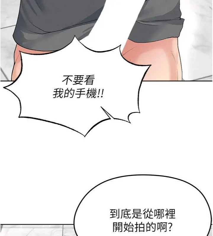 漫画《足球型男脱单指南》第15话第52张图