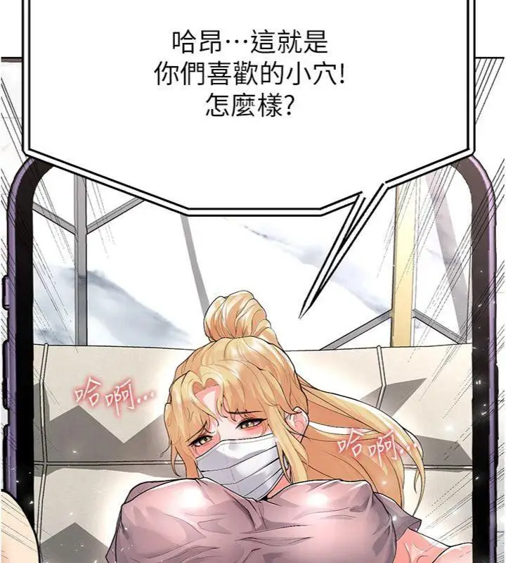 漫画《足球型男脱单指南》第15话第57张图