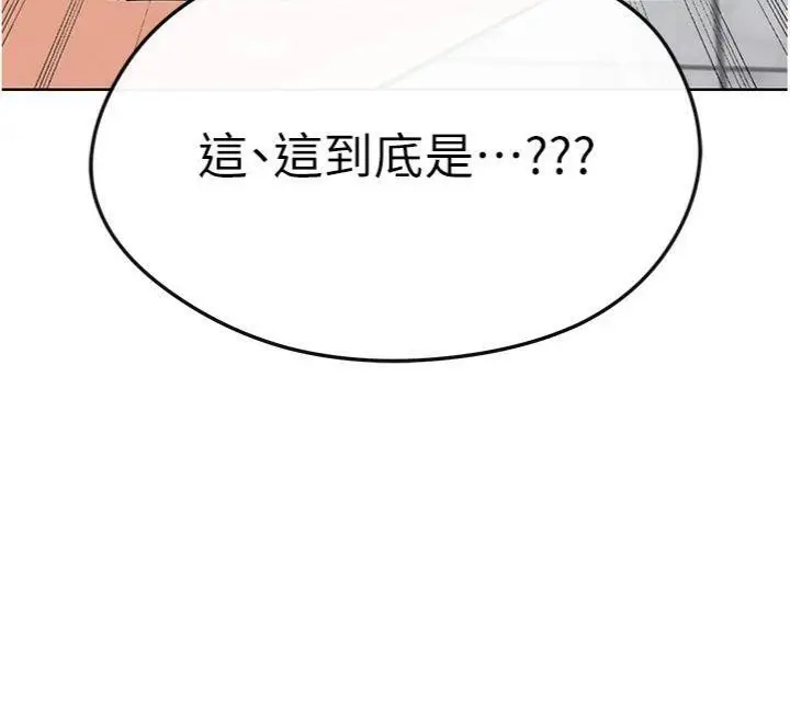 漫画《足球型男脱单指南》第15话第59张图