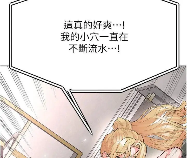 漫画《足球型男脱单指南》第15话第64张图