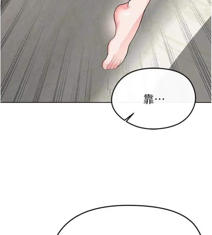 漫画《足球型男脱单指南》第15话第66张图