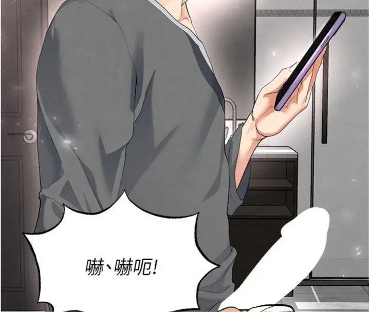 漫画《足球型男脱单指南》第15话第68张图