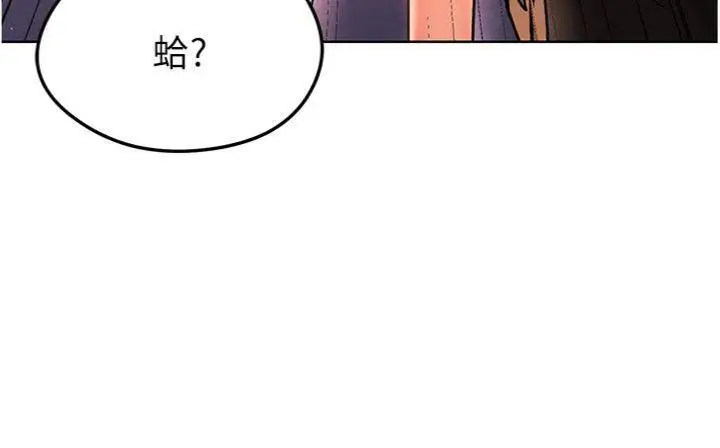 漫画《足球型男脱单指南》第15话第7张图