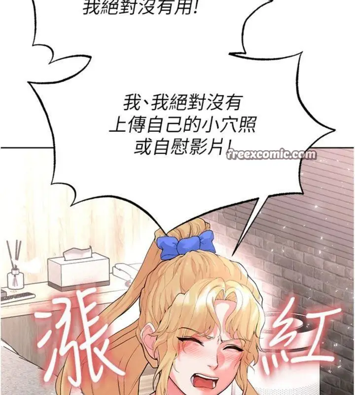 漫画《足球型男脱单指南》第15话第70张图