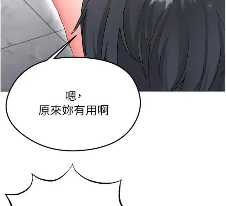漫画《足球型男脱单指南》第15话第72张图