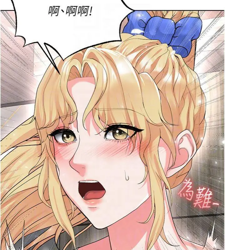 漫画《足球型男脱单指南》第15话第73张图