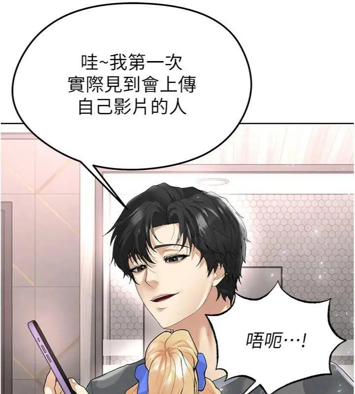 漫画《足球型男脱单指南》第15话第75张图