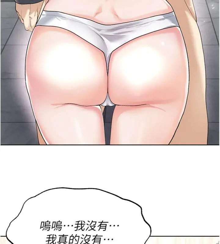 漫画《足球型男脱单指南》第15话第77张图