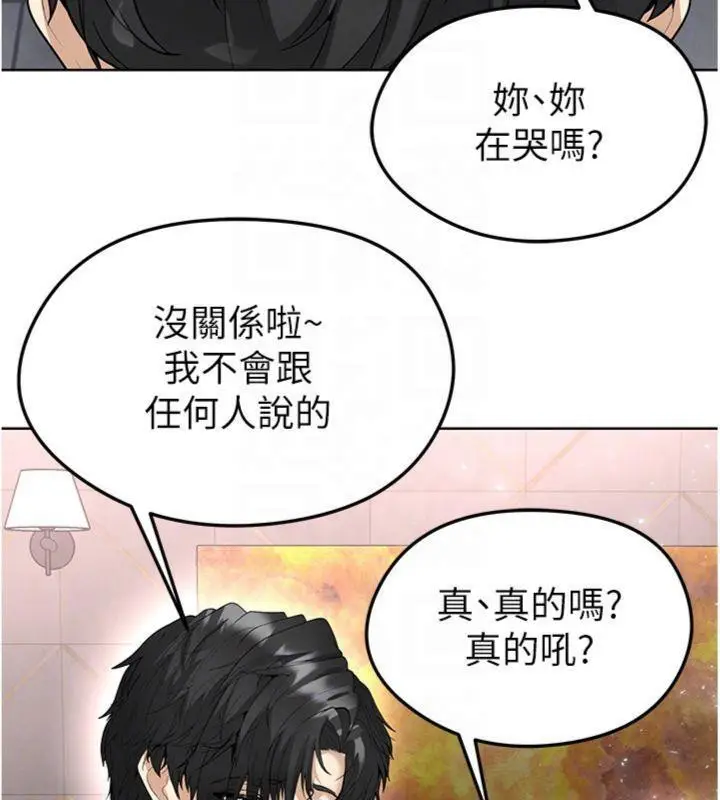 漫画《足球型男脱单指南》第15话第80张图