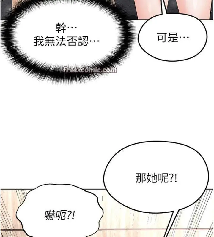 漫画《足球型男脱单指南》第15话第84张图
