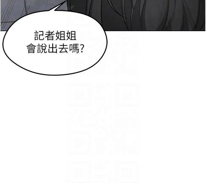 漫画《足球型男脱单指南》第15话第87张图