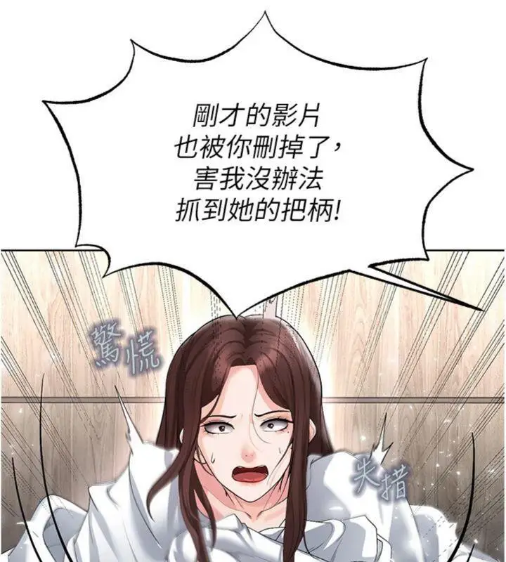 漫画《足球型男脱单指南》第15话第88张图
