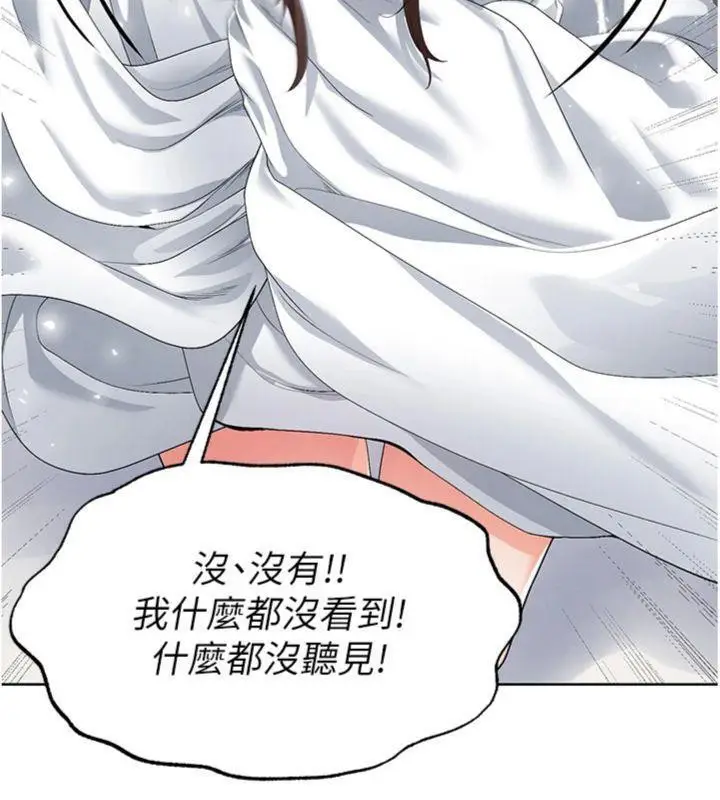 漫画《足球型男脱单指南》第15话第89张图