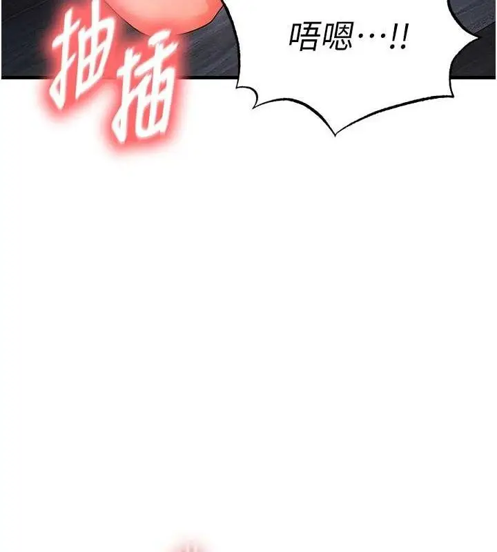 漫画《足球型男脱单指南》第16话第100张图