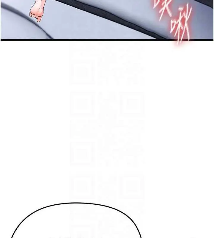 漫画《足球型男脱单指南》第16话第103张图