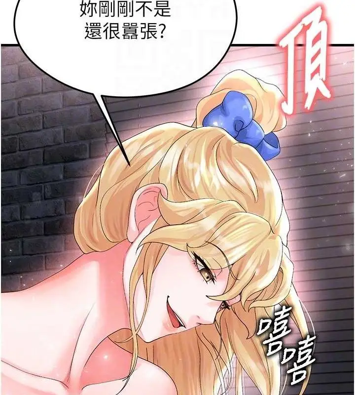 漫画《足球型男脱单指南》第16话第104张图