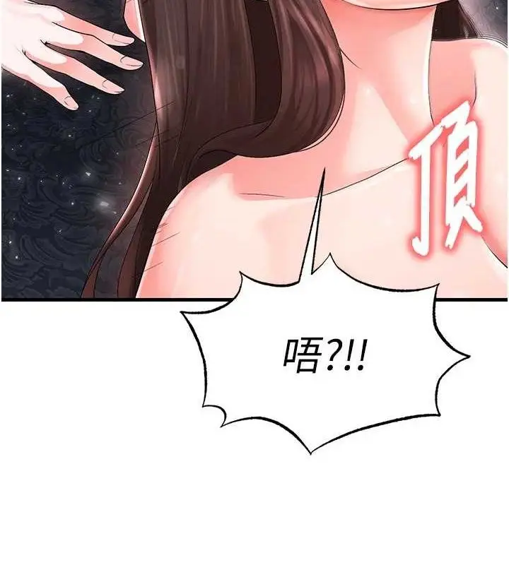 漫画《足球型男脱单指南》第16话第106张图