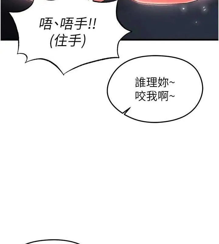 漫画《足球型男脱单指南》第16话第109张图
