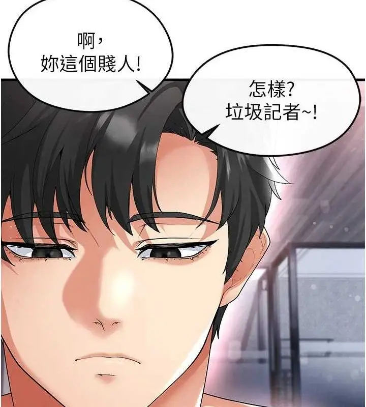 漫画《足球型男脱单指南》第16话第110张图