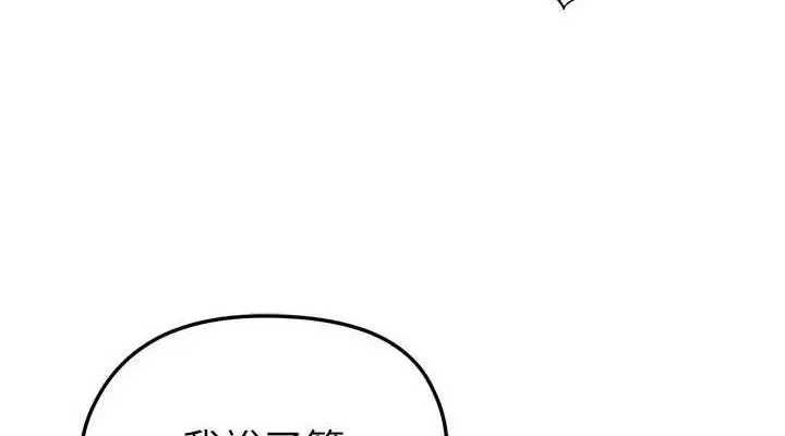 漫画《足球型男脱单指南》第16话第114张图
