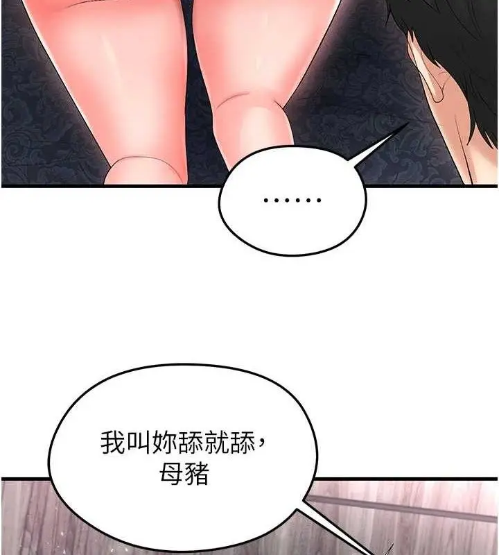 漫画《足球型男脱单指南》第16话第119张图