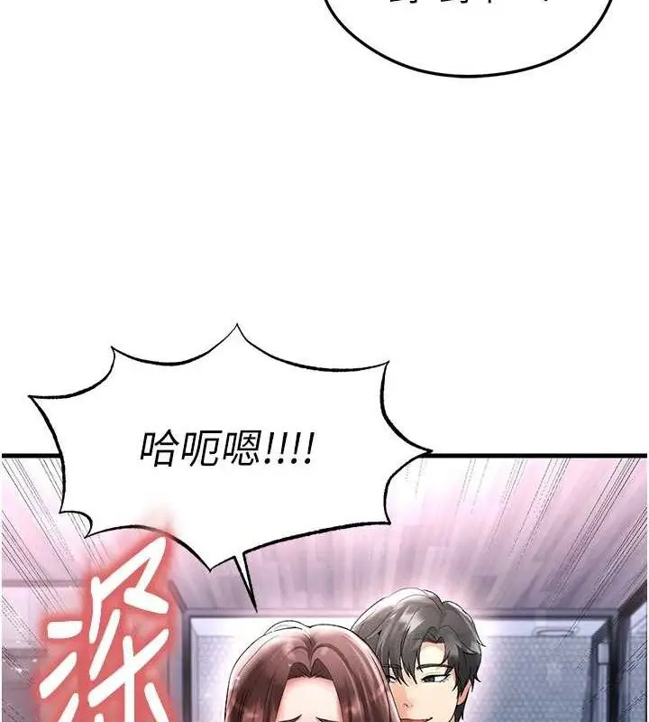 漫画《足球型男脱单指南》第16话第129张图