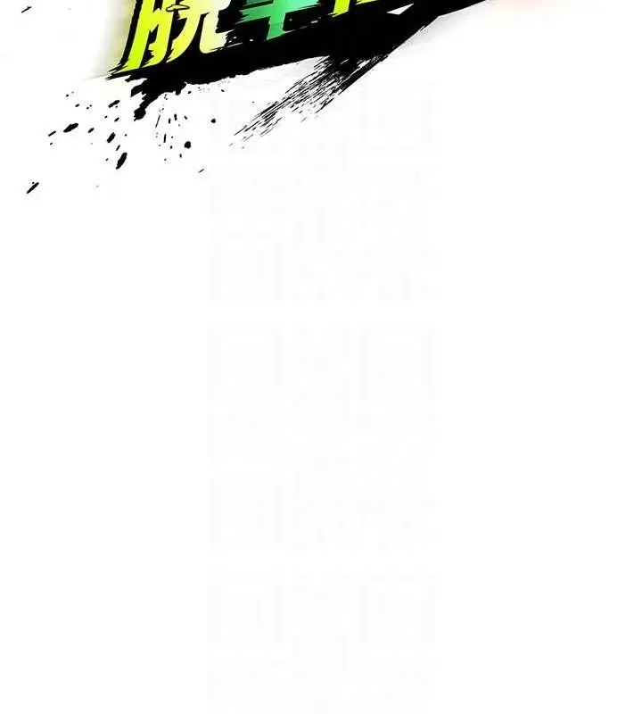 漫画《足球型男脱单指南》第16话第13张图