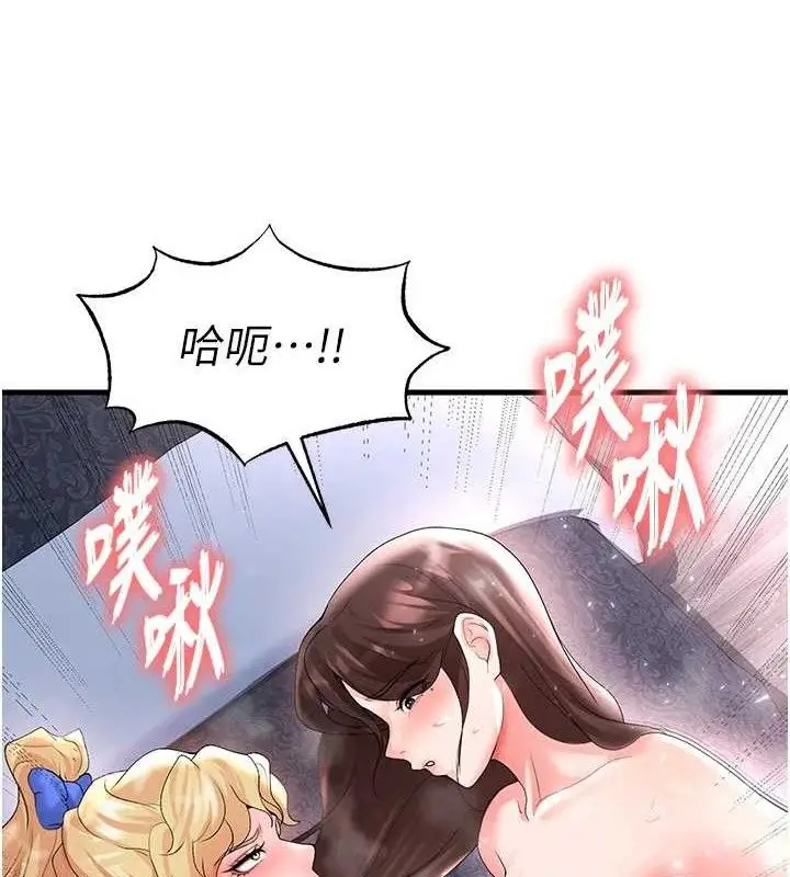 漫画《足球型男脱单指南》第16话第132张图