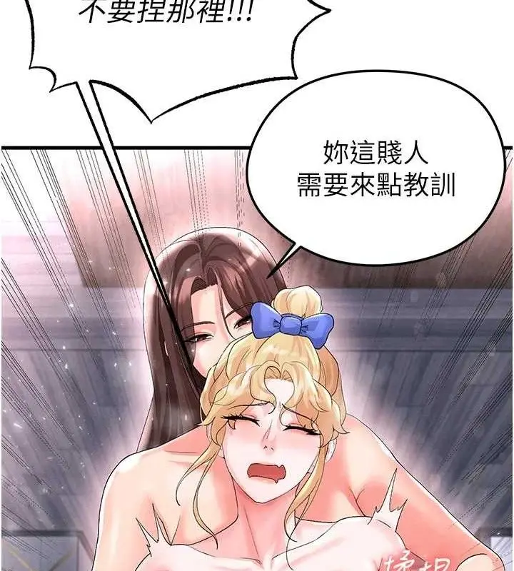 漫画《足球型男脱单指南》第16话第139张图