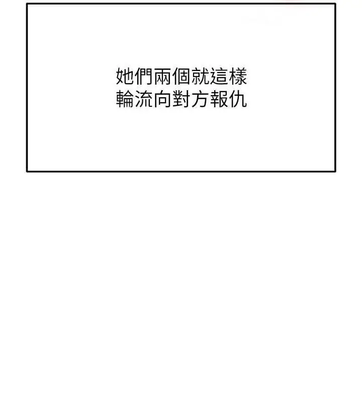 漫画《足球型男脱单指南》第16话第144张图