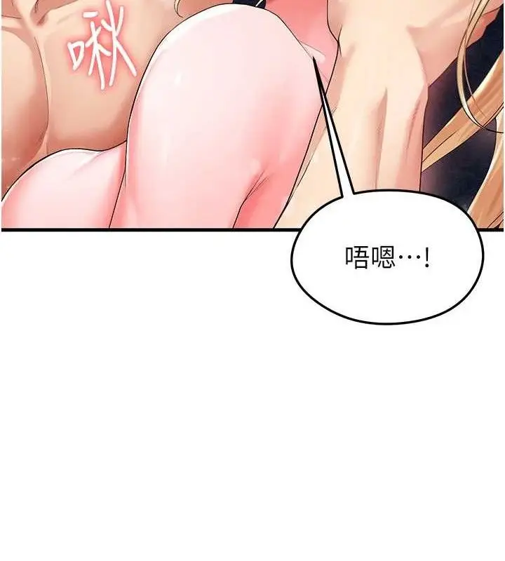 漫画《足球型男脱单指南》第16话第15张图