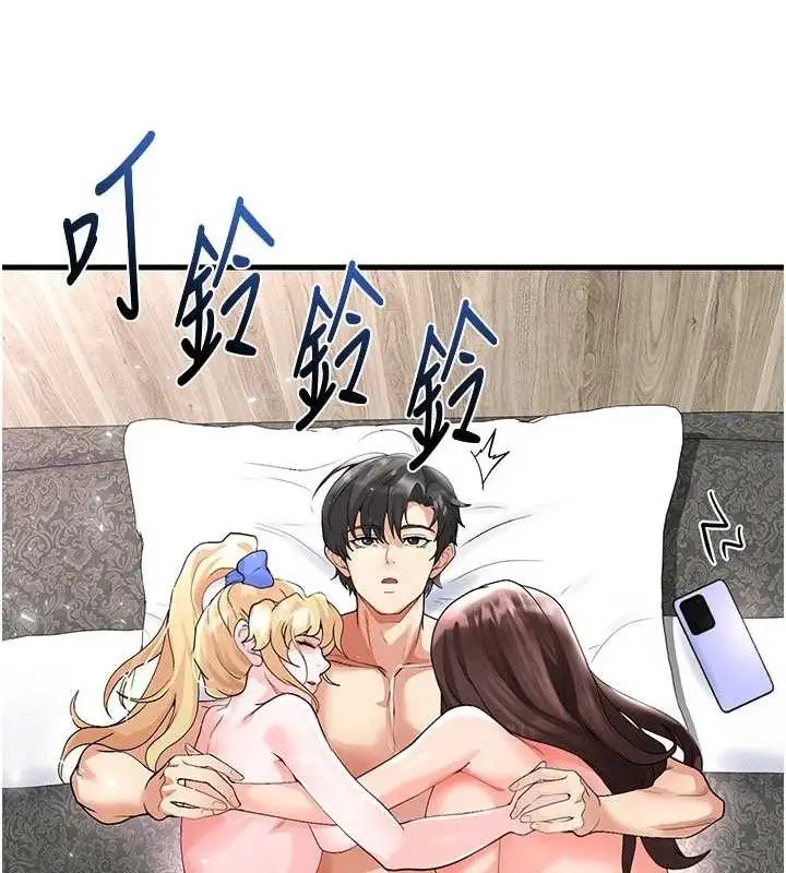 漫画《足球型男脱单指南》第16话第151张图