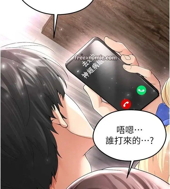 漫画《足球型男脱单指南》第16话第154张图