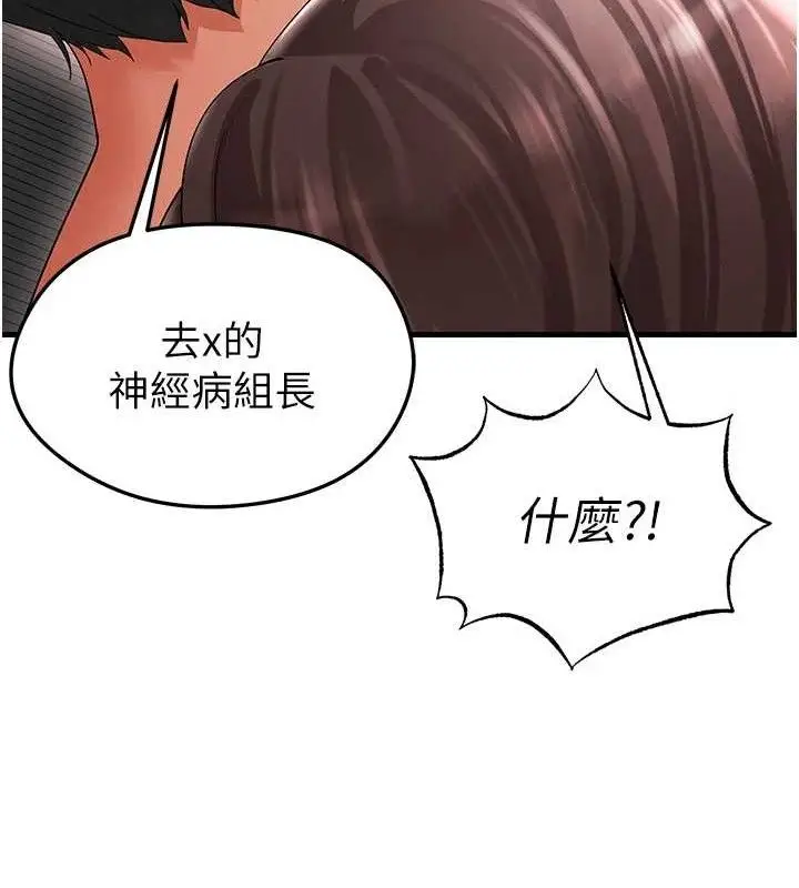 漫画《足球型男脱单指南》第16话第155张图