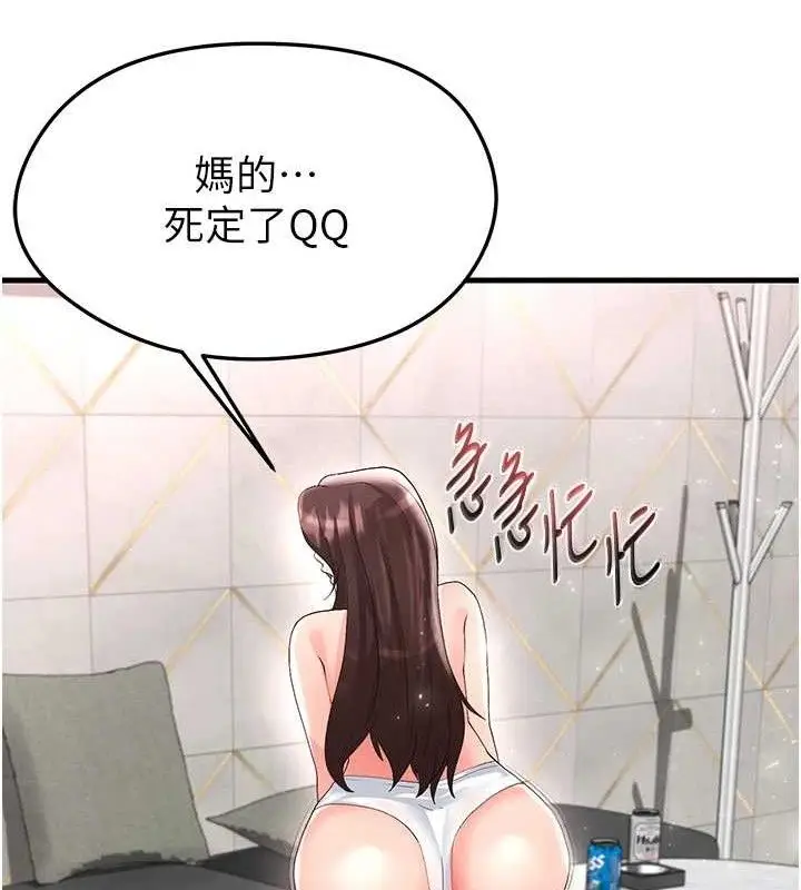 漫画《足球型男脱单指南》第16话第156张图
