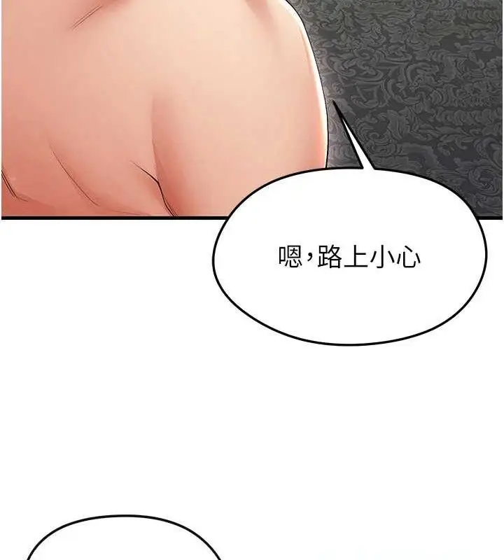 漫画《足球型男脱单指南》第16话第158张图