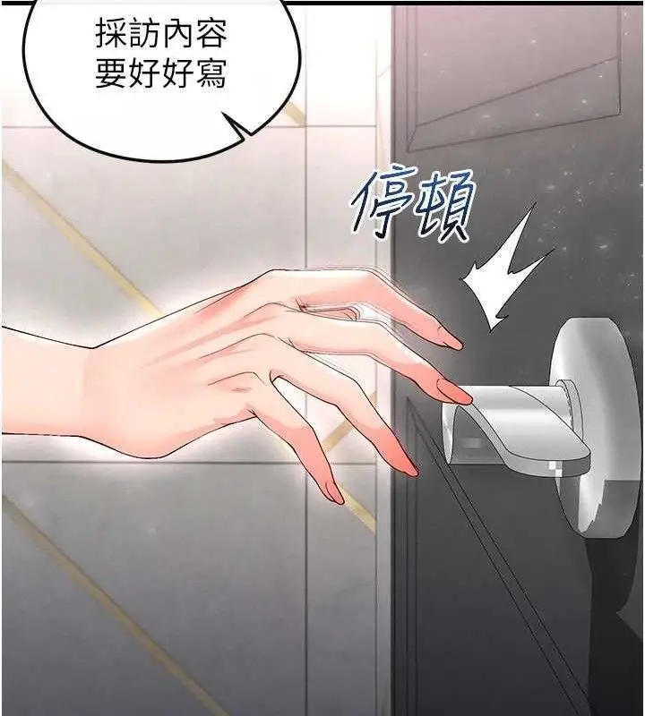 漫画《足球型男脱单指南》第16话第159张图