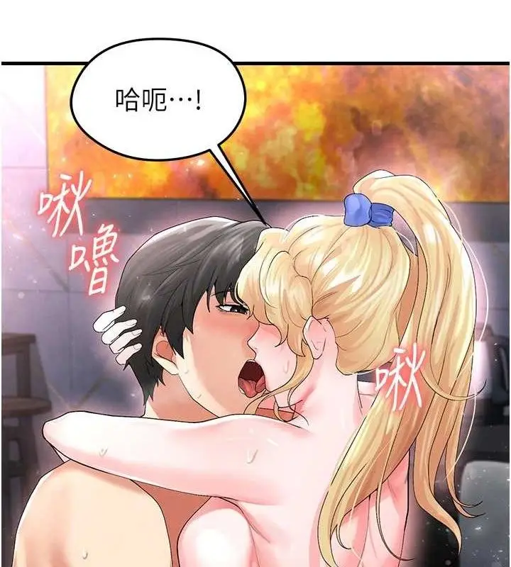 漫画《足球型男脱单指南》第16话第16张图