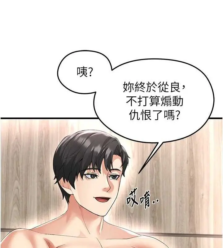 漫画《足球型男脱单指南》第16话第163张图