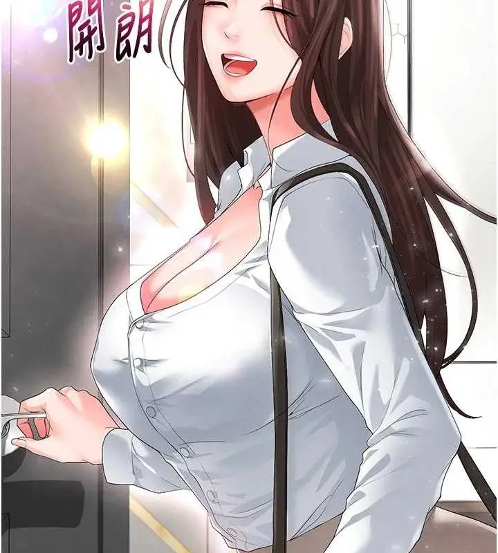 漫画《足球型男脱单指南》第16话第166张图