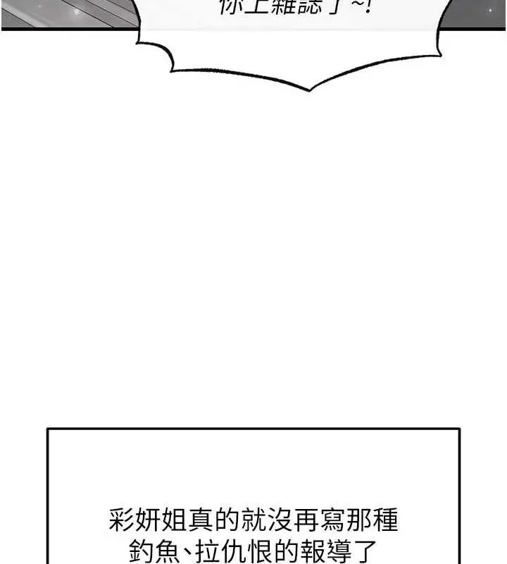 漫画《足球型男脱单指南》第16话第169张图