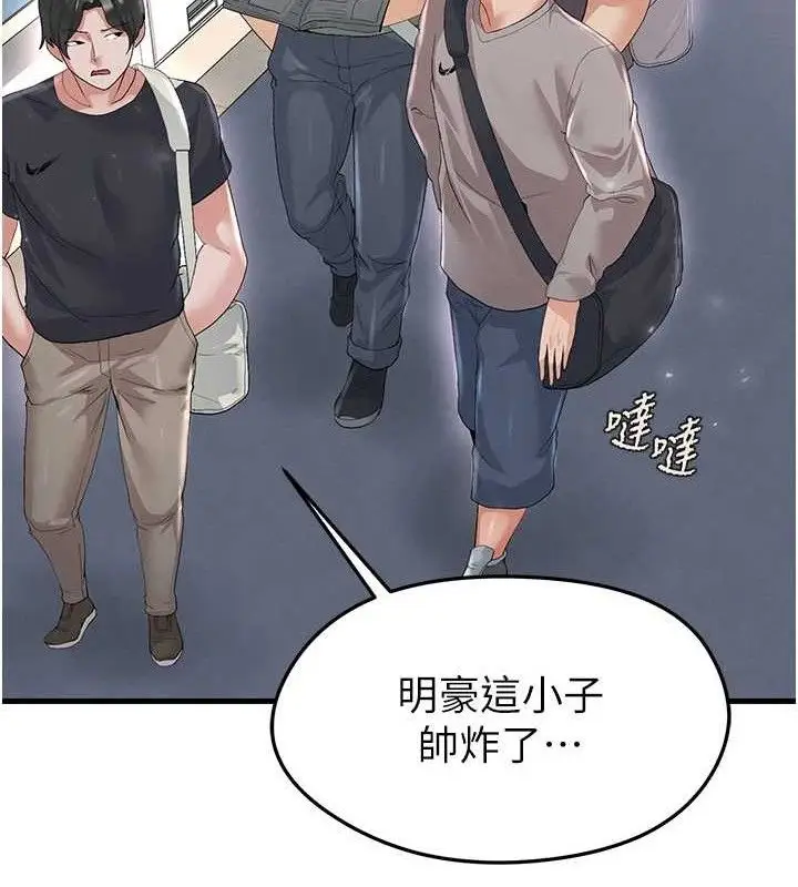 漫画《足球型男脱单指南》第16话第171张图